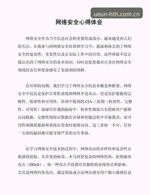 华体会官网中文APP下载安全吗 老用户聊华体会平台:安全吗?我用了三年的真实经验